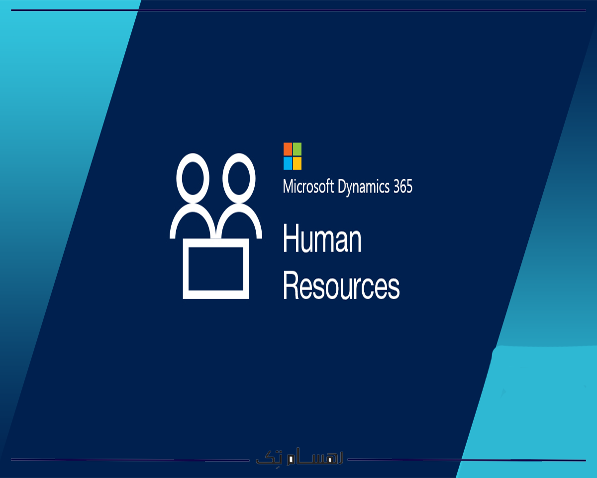 ماژول مدیریت منابع انسانی 1