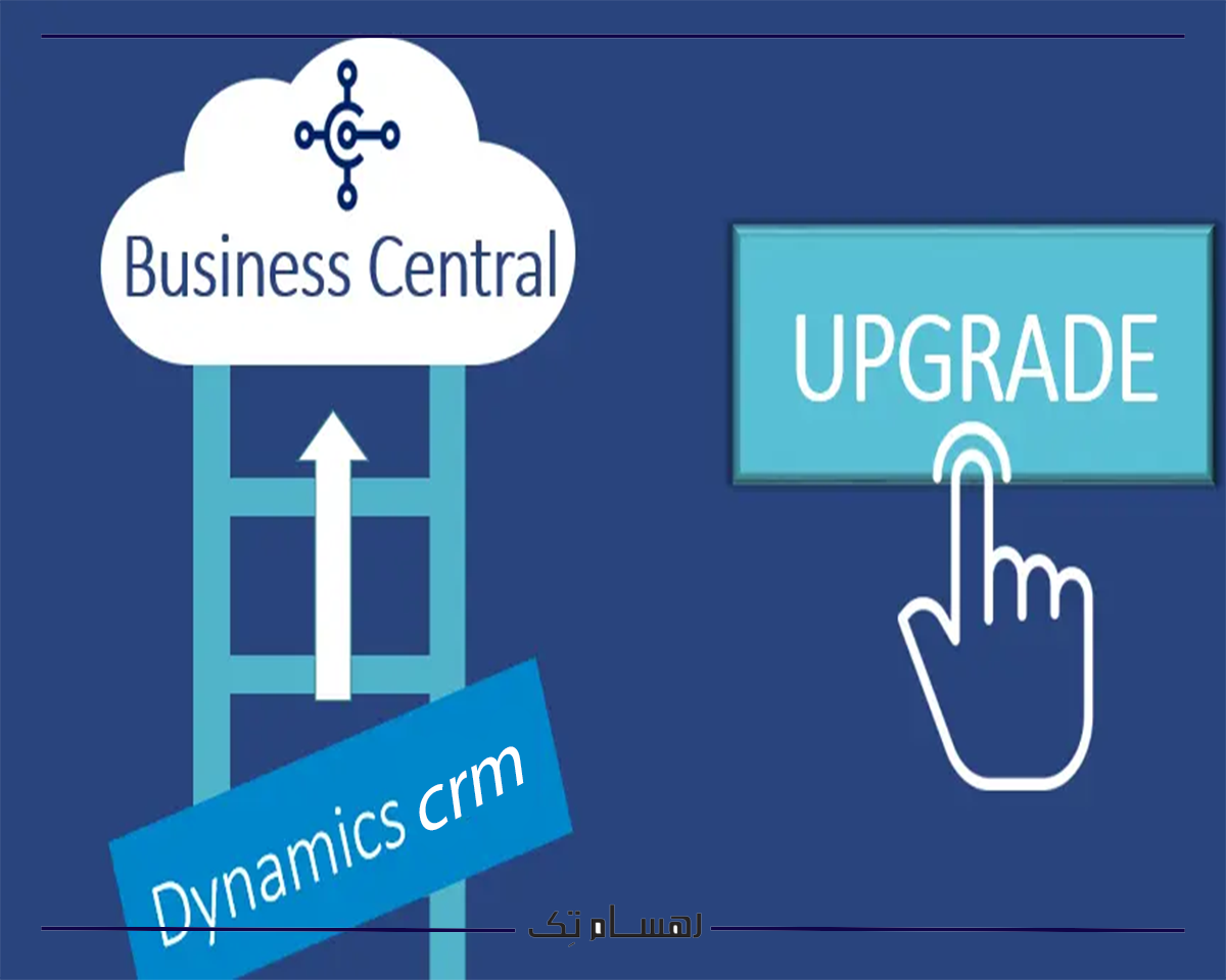 نشانه نیاز کسب و کار به تحول با مایکروسافت crm 1