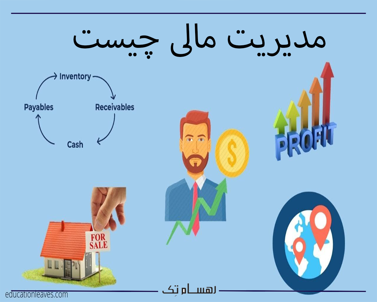 مدیریت مالی و حسابداری فروش با crm