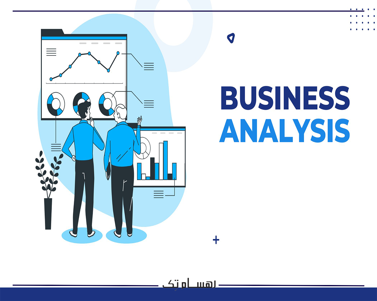 ابزار تحلیل کسب و کار 1